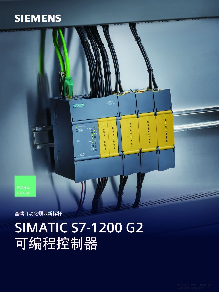 西门子S7-1200G2样本